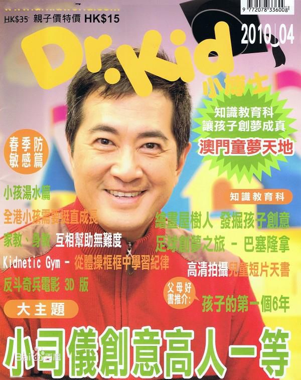 精选邓梓峰(Patrick Dunn)精彩图册