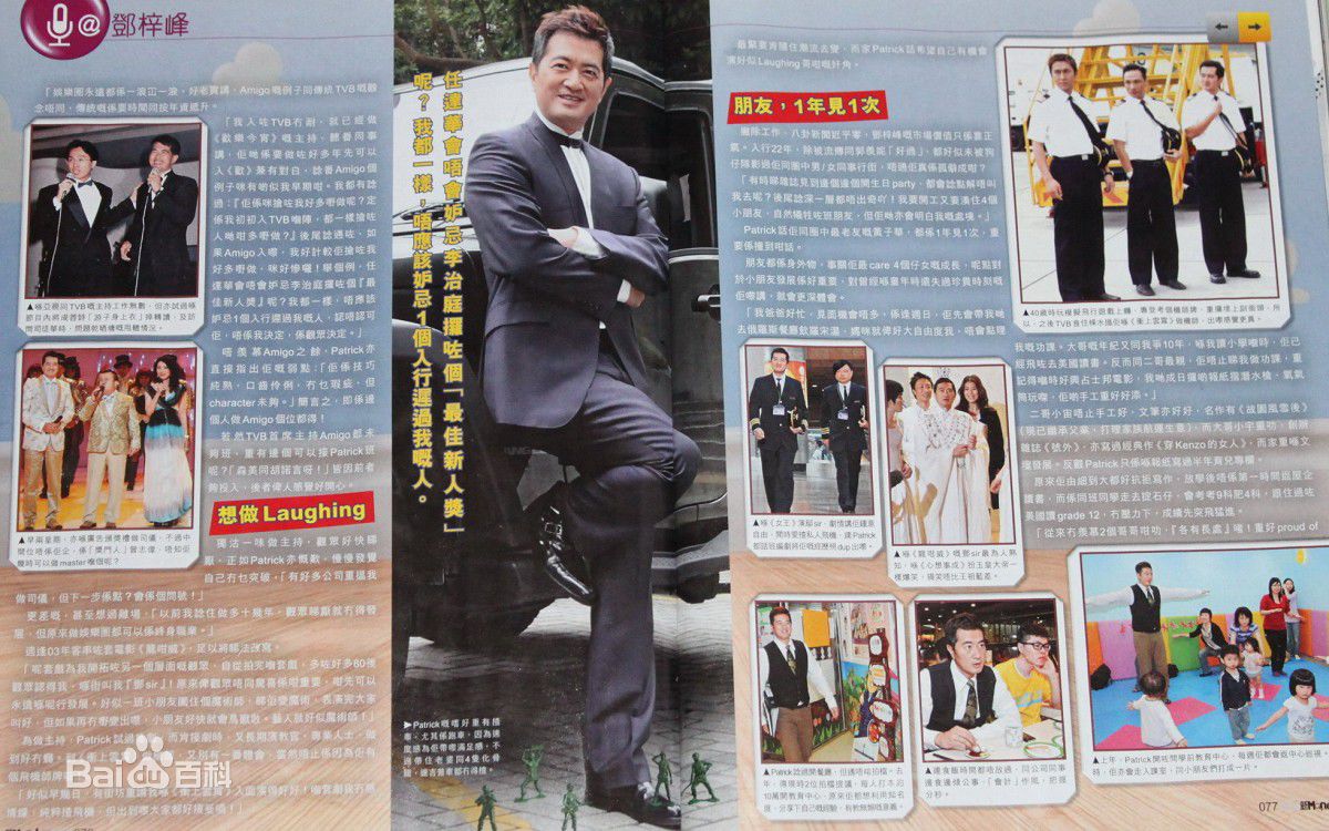 精选邓梓峰(Patrick Dunn)精彩图册