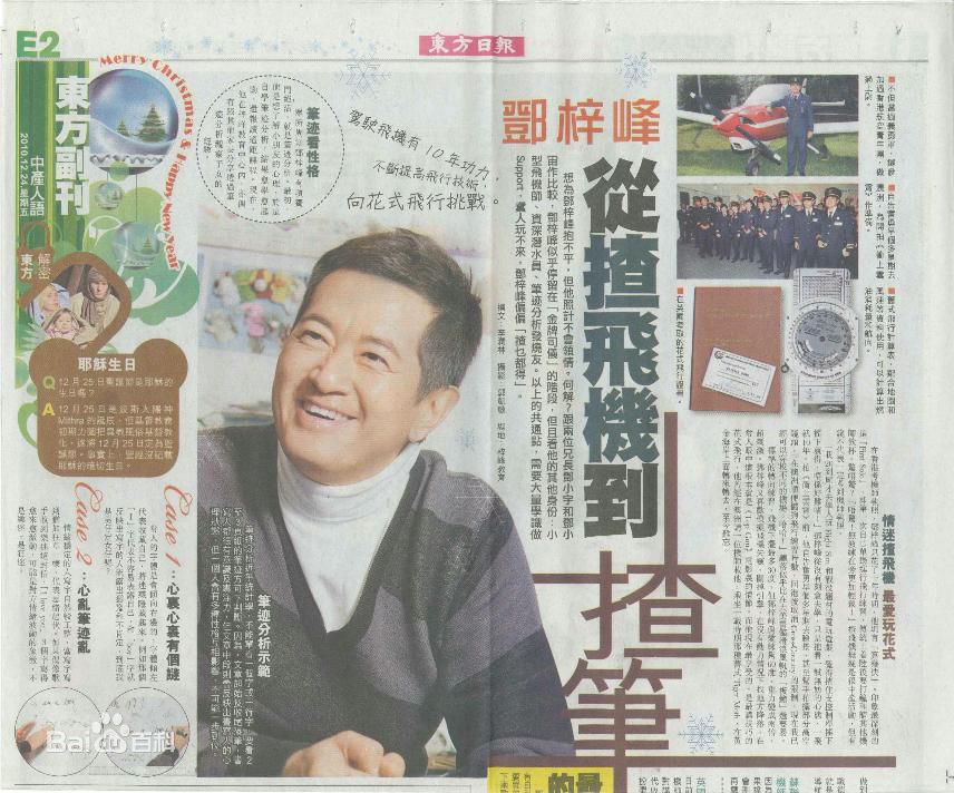 精选邓梓峰(Patrick Dunn)精彩图册