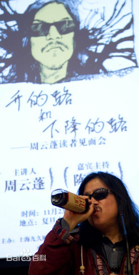 周云蓬演出照图片图集