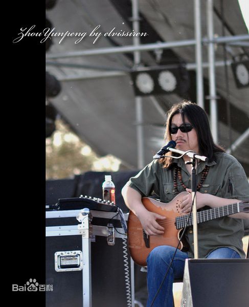 周云蓬演出照图片图集