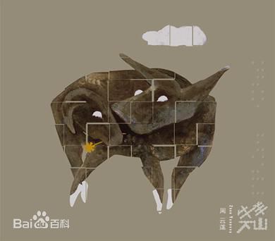 周云蓬前后照片