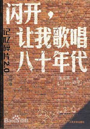 最新张立宪壁纸