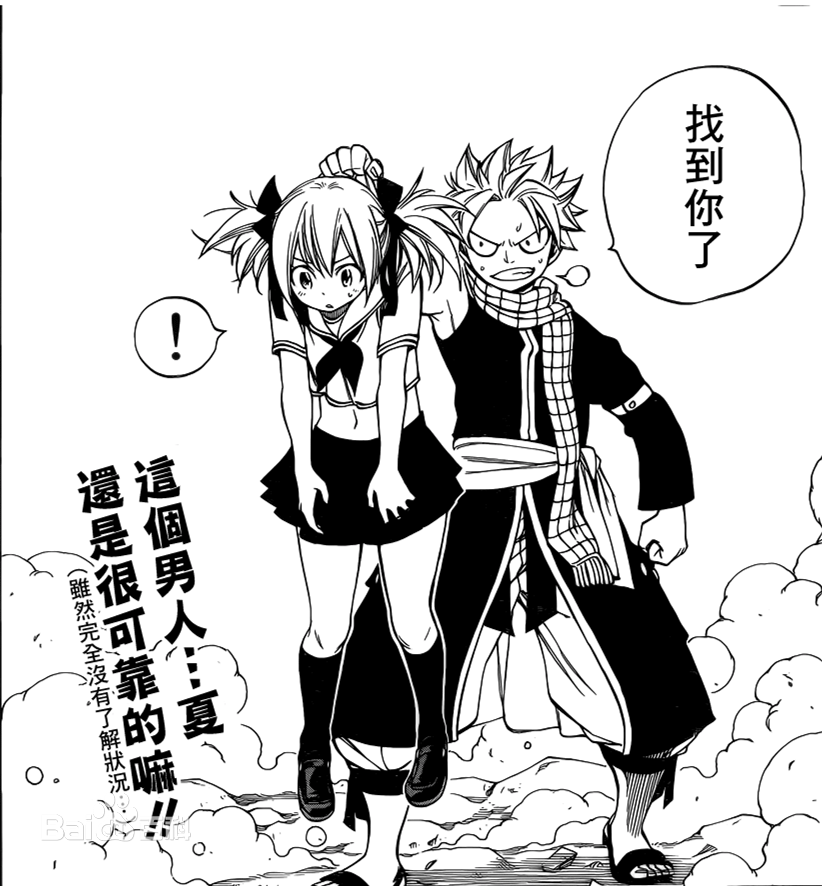 艾特利亚斯·纳兹·多拉格尼尔(日文：エーテリアス ナツ ドラグニル<br>英文：Etherious   Natsu   Dragneel)一年后修行回来的纳兹生活照相册
