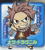 艾特利亚斯·纳兹·多拉格尼尔(日文：エーテリアス ナツ ドラグニル<br>英文：Etherious   Natsu   Dragneel)Twitter头像·人气投票性感图片图集