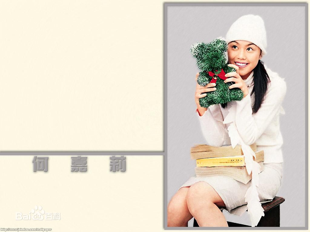 何嘉莉(Lillian)桌面壁纸图册