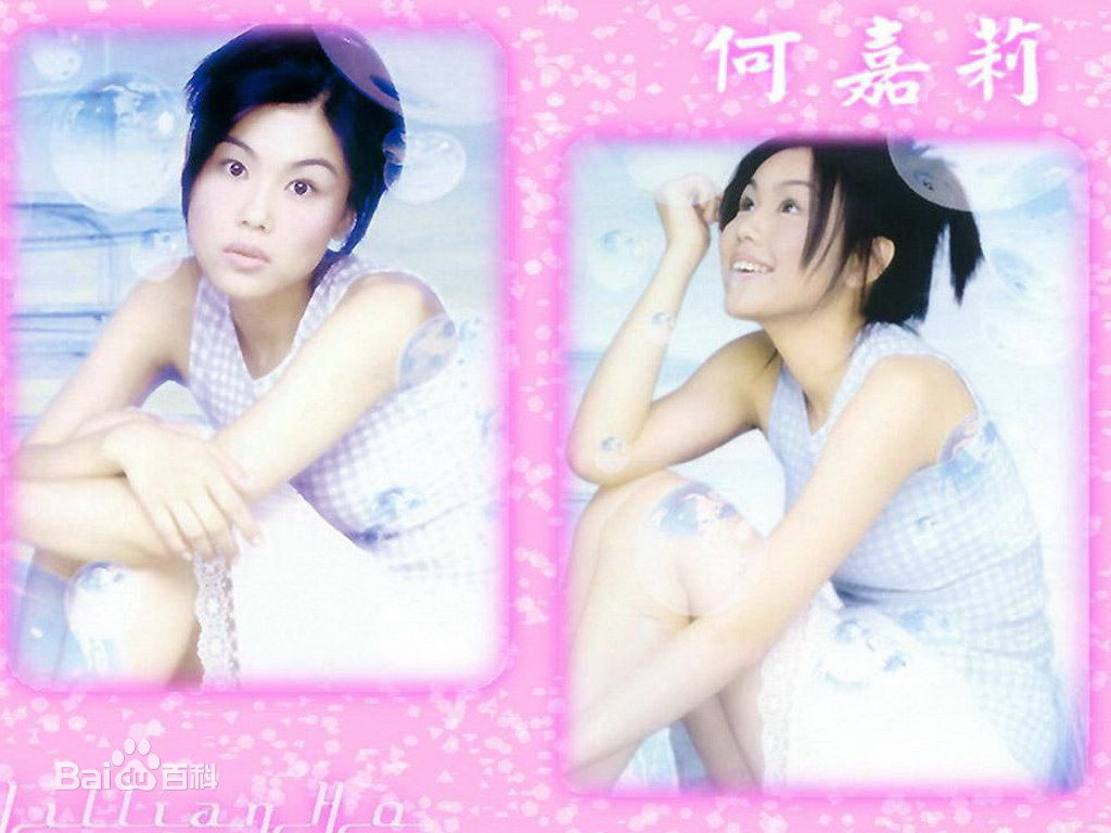 何嘉莉(Lillian)桌面壁纸图册