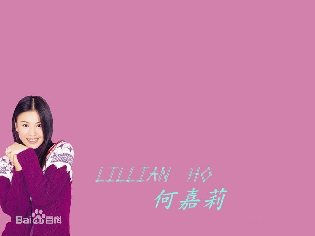 何嘉莉(Lillian)桌面壁纸图册