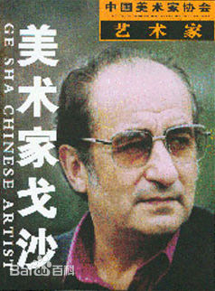 最新戈沙(r0 wA)性感图片