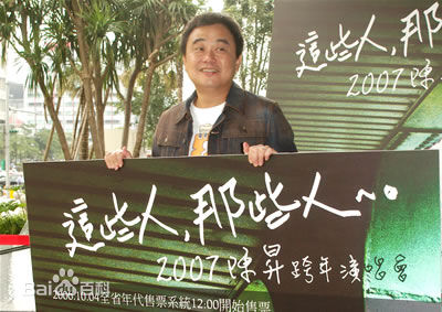 陈升(Bobby Chen)生活图片图集