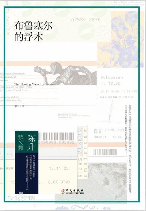 最新陈升(Bobby Chen)性感图片