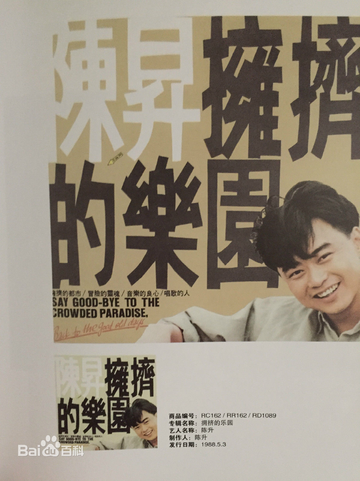 最优质陈升(Bobby Chen)生活照