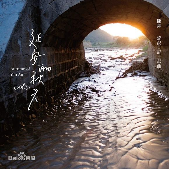 最优质陈升(Bobby Chen)生活照