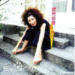 高清黄嘉千(Huang jiaqian)图片