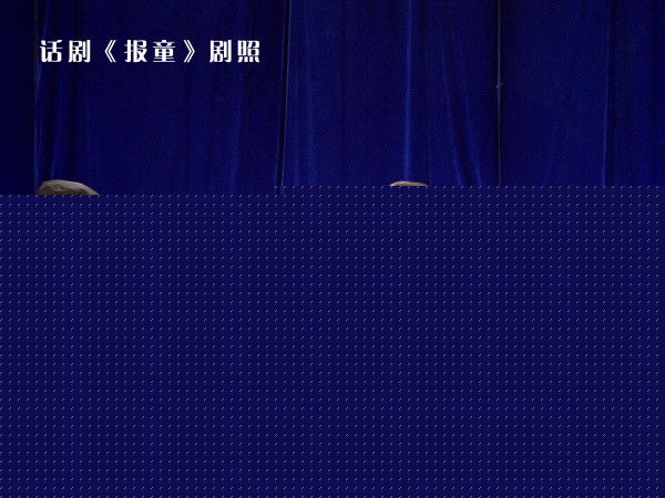 梁春书精选剧照