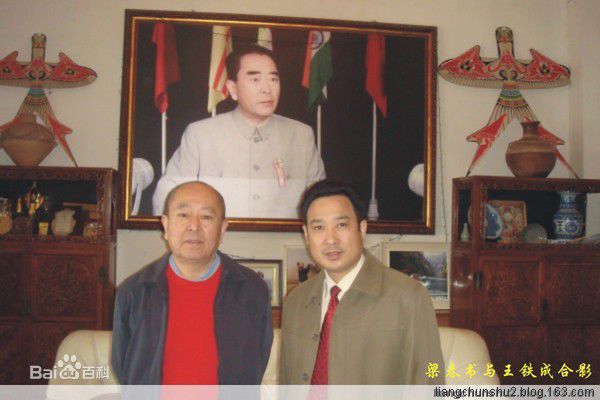 梁春书与恩师在一起图册