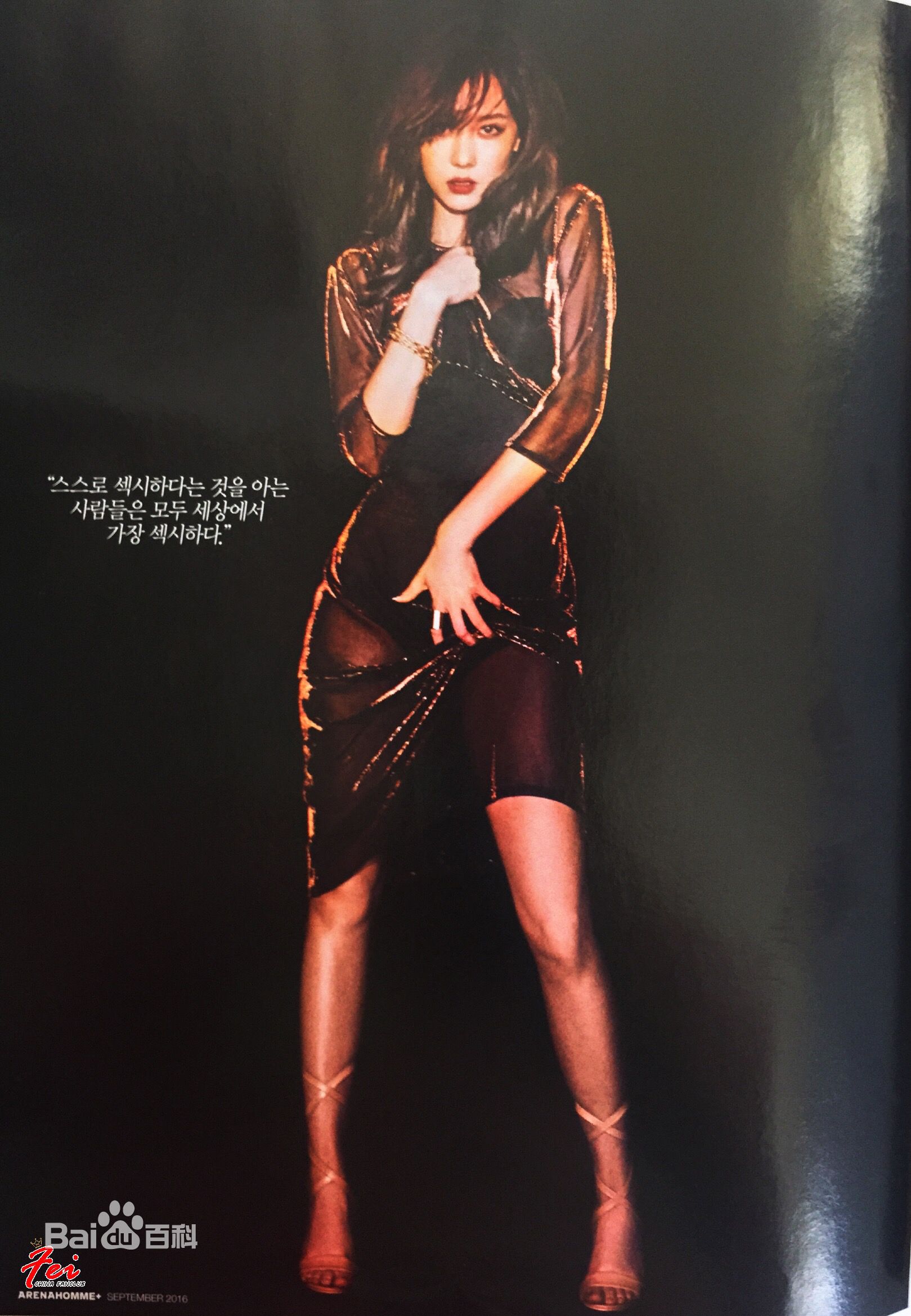 王霏霏(Fei)最新杂志图集