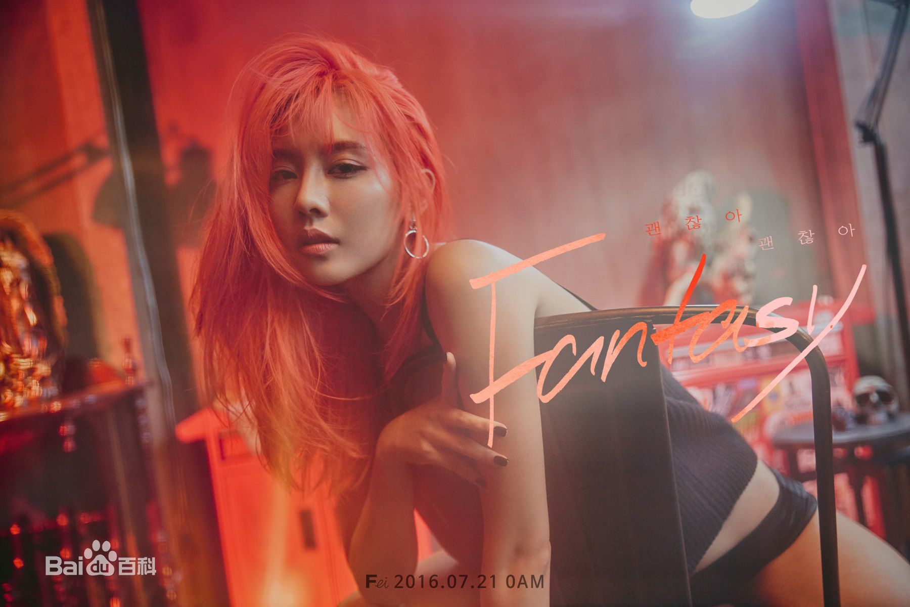 王霏霏(Fei)最新集图集