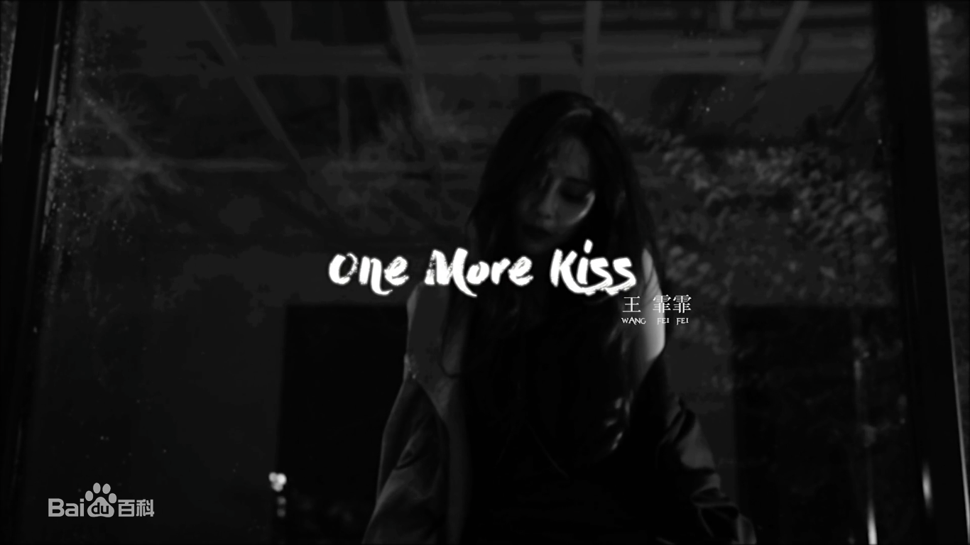 王霏霏(Fei)mv截图图片图集