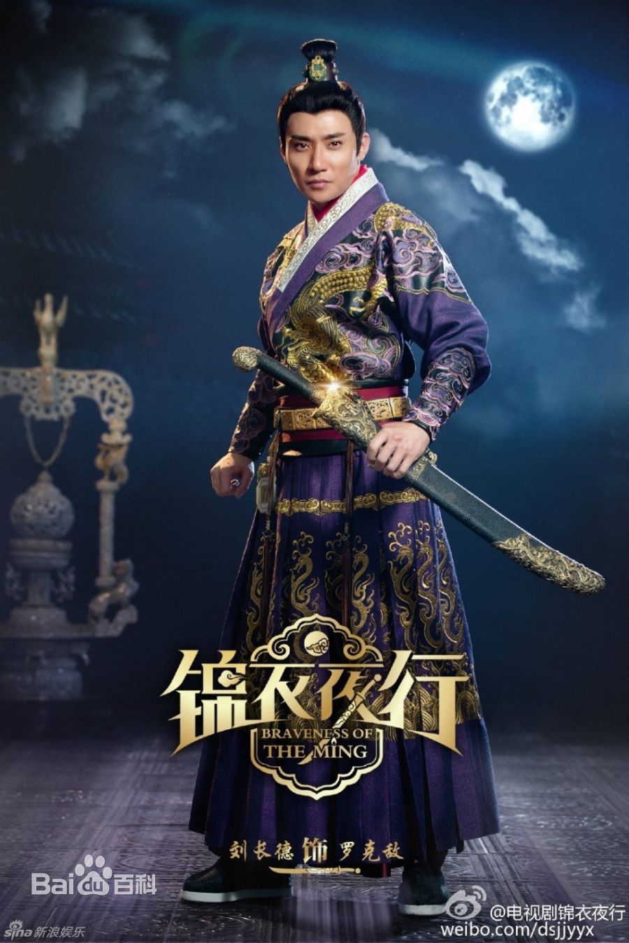 刘长德(liuchangde)最新剧照