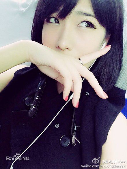 莫龙丹(Eleven)生活照片图片图集