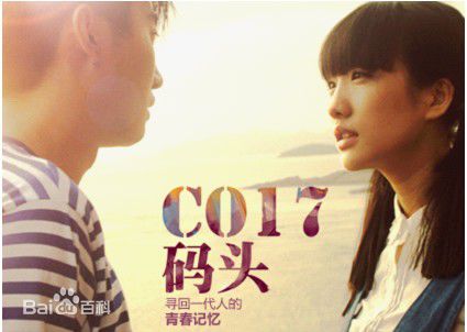 莫龙丹(Eleven)《C017码头》最新剧照