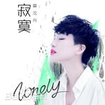 最新莫龙丹(Eleven)性感图片