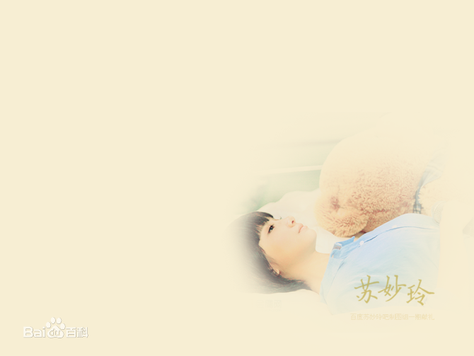 最新苏妙玲(allwan)精彩图册