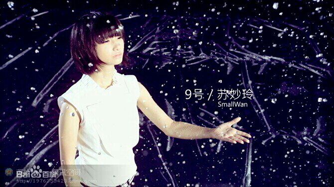 最新苏妙玲(allwan)精彩图册