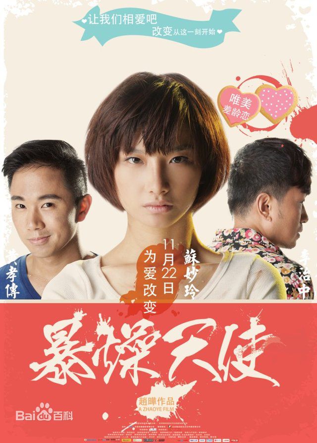 苏妙玲(allwan)前后照片