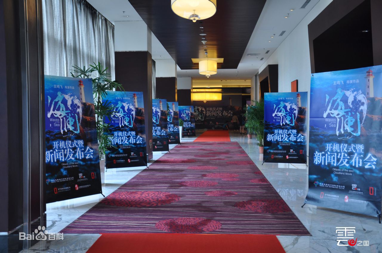 最新王鸣飞(Fay)在电影《梦幻岛》（曾用名《海澜》）中的图集