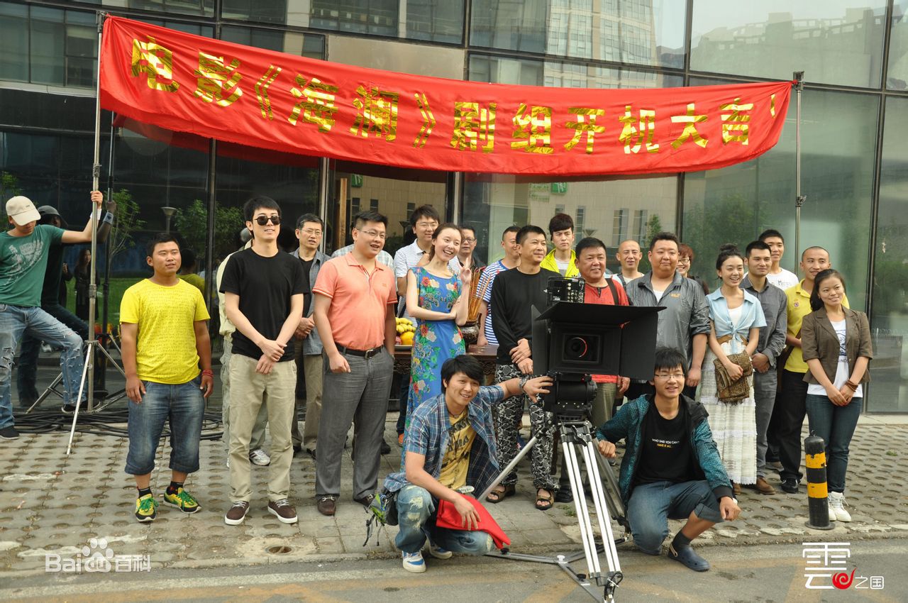 最新王鸣飞(Fay)在电影《梦幻岛》（曾用名《海澜》）中的图集