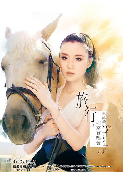 最新王鸣飞(Fay)性感图片