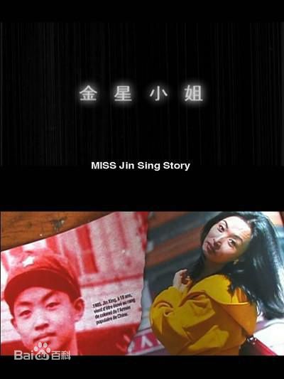 高清金星(jin xing)图片