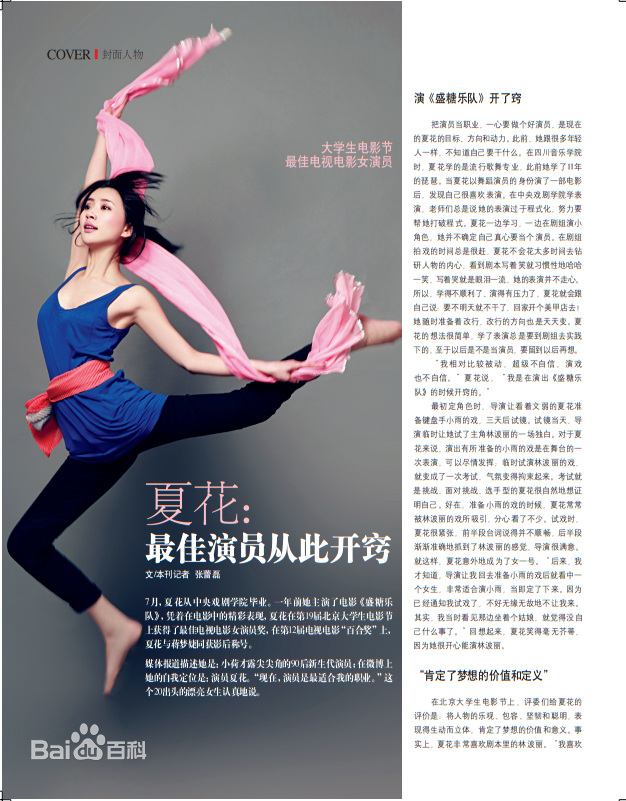 夏花(Summer flowers)最全杂志壁纸