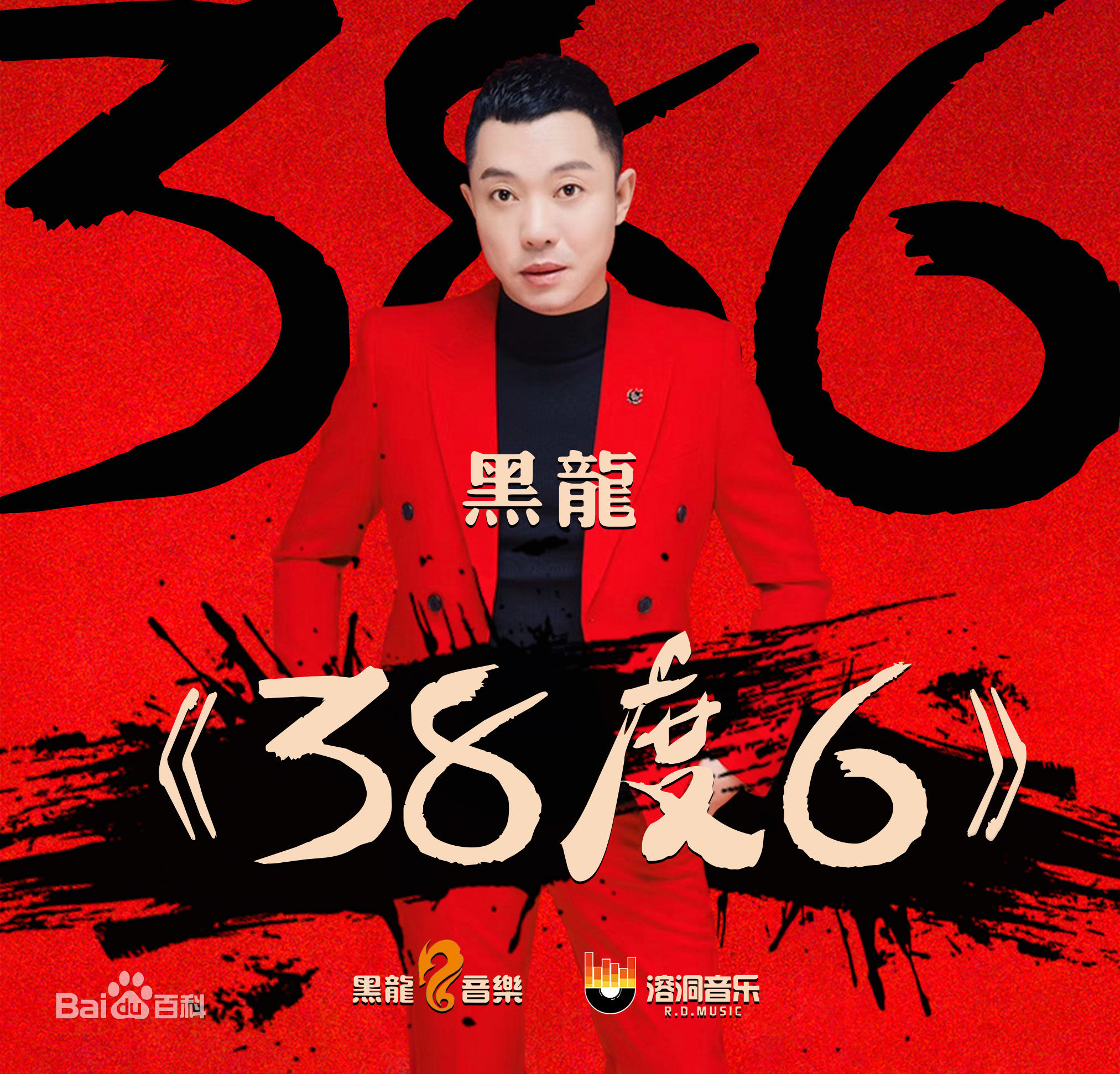 最优质黑龙生活照