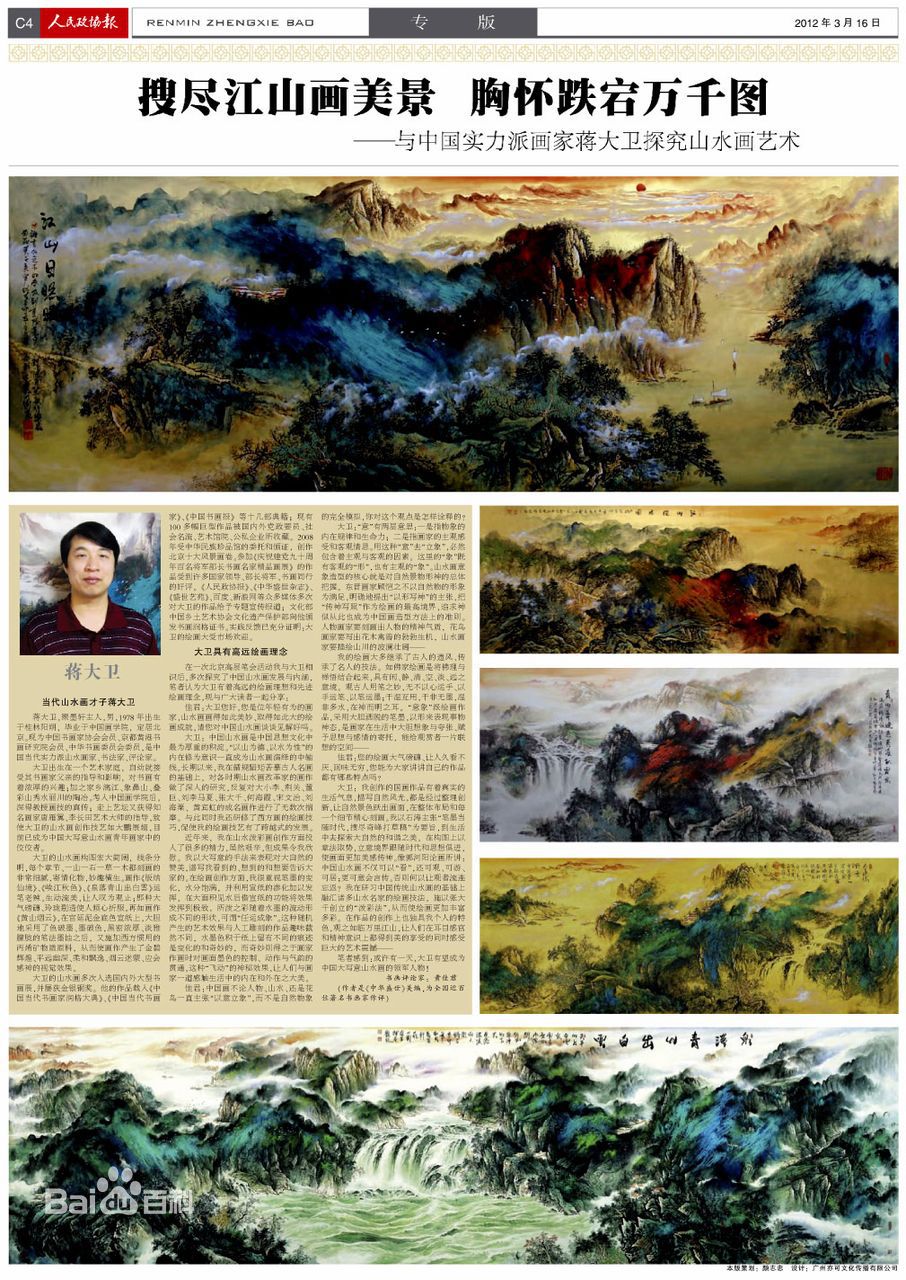 蒋大卫黄河颂壁纸壁纸