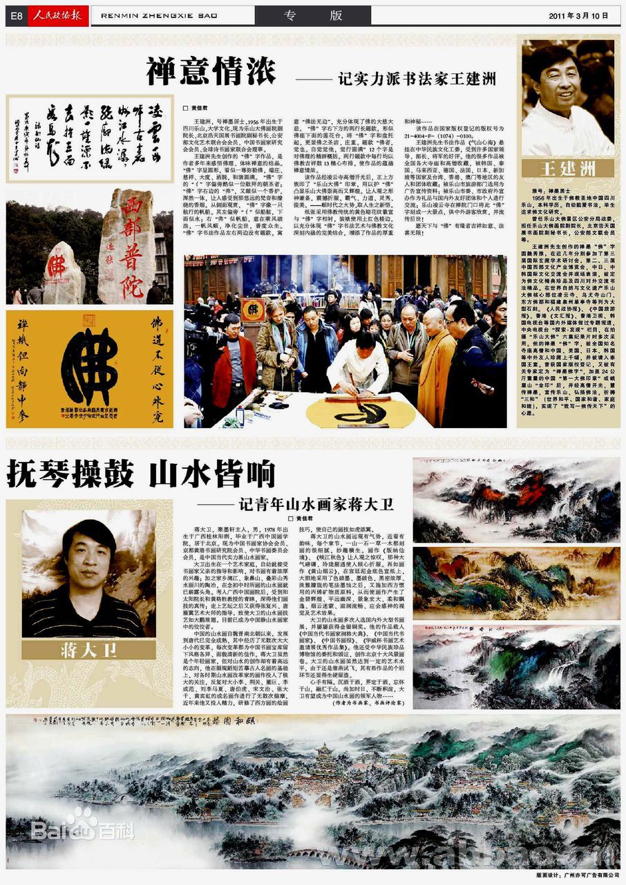 蒋大卫黄河颂壁纸壁纸