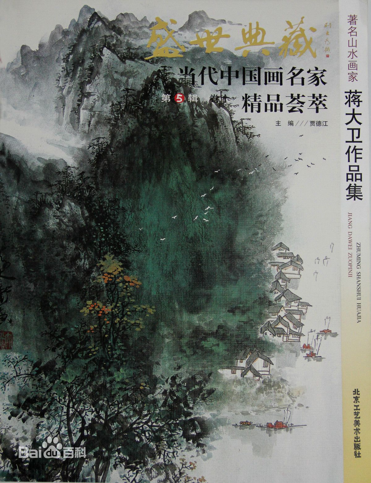 蒋大卫黄河颂壁纸壁纸