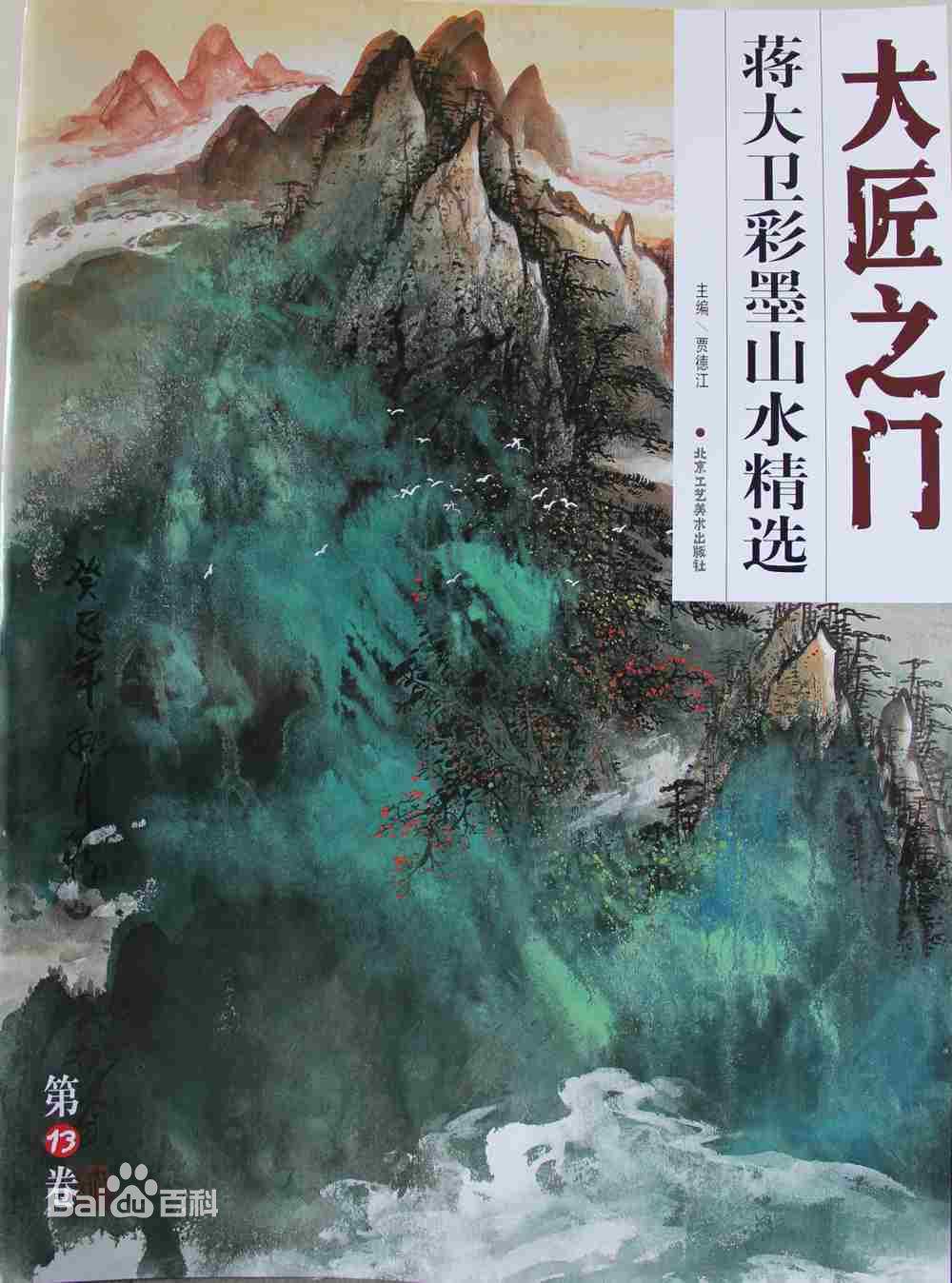 蒋大卫黄河颂壁纸壁纸