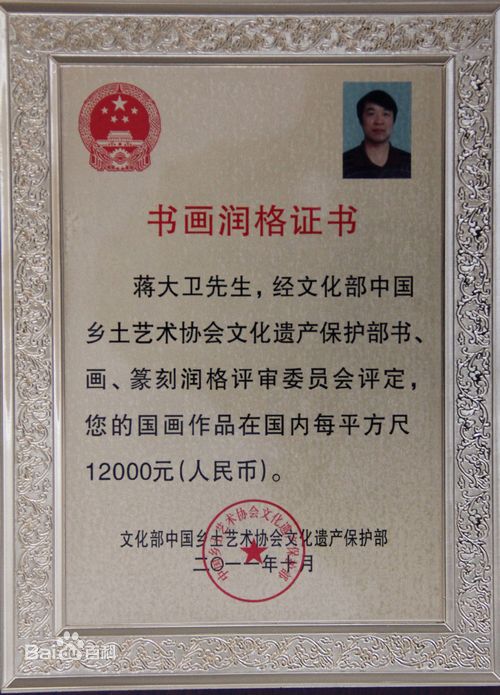 高清蒋大卫图片