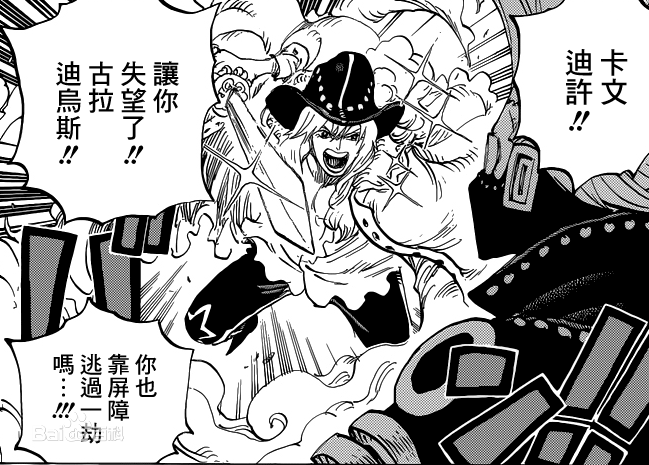 精选卡文迪许(日文：キャベンディッシュ<br>英文：Cavendish)