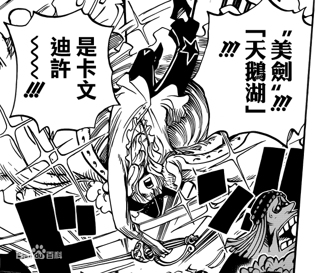 精选卡文迪许(日文：キャベンディッシュ<br>英文：Cavendish)