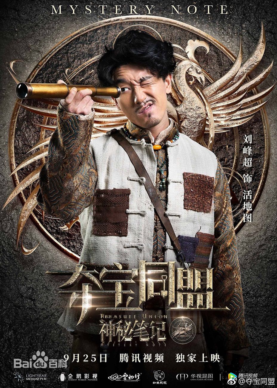 刘峰超《绣春刀Ⅱ：修罗战场》精选剧照