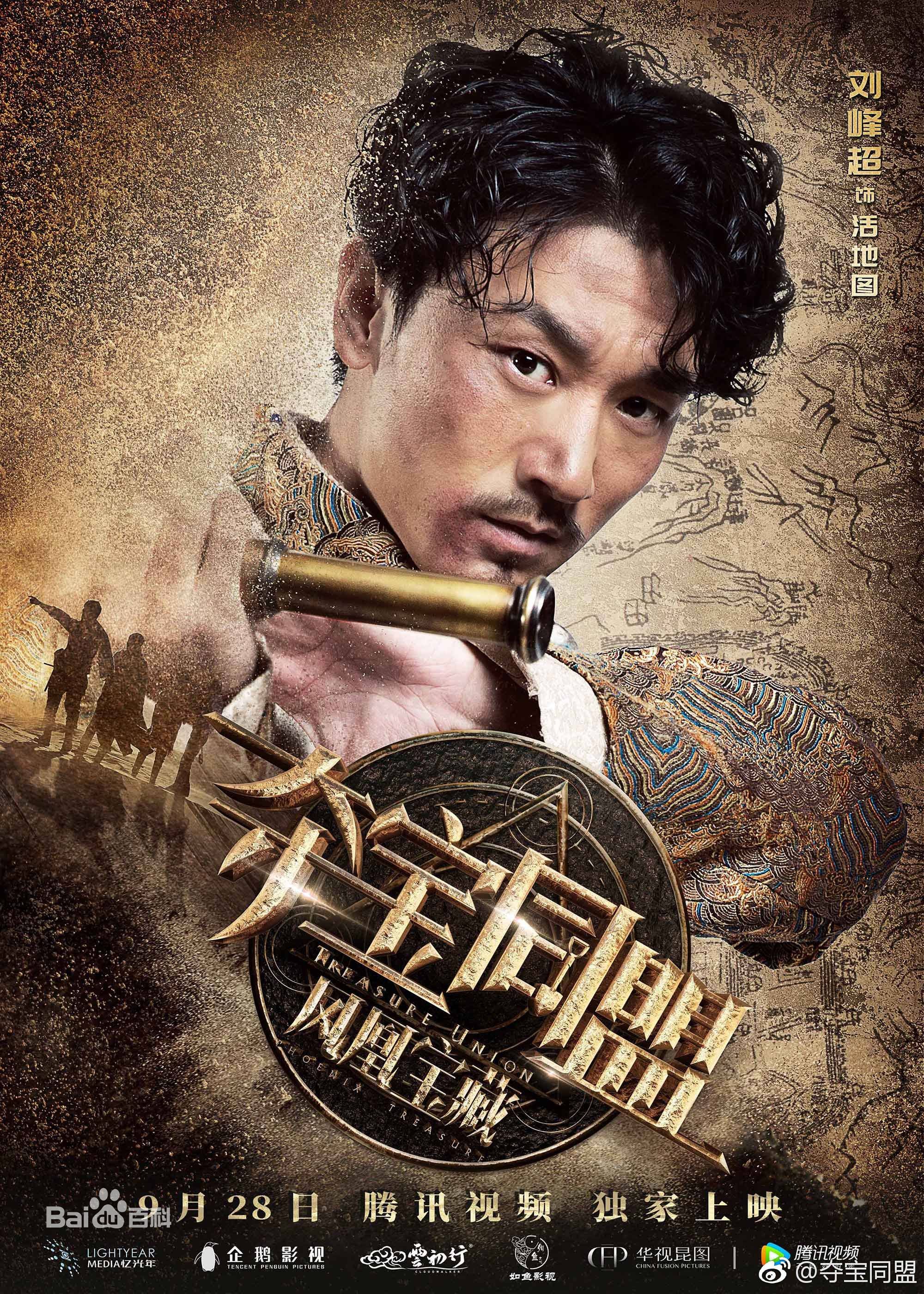 刘峰超《绣春刀Ⅱ：修罗战场》精选剧照