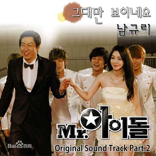 高清南奎丽(Nam Gyuri)图片