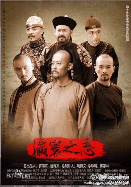 单瑛哲《瀛寰之志》最全剧照 