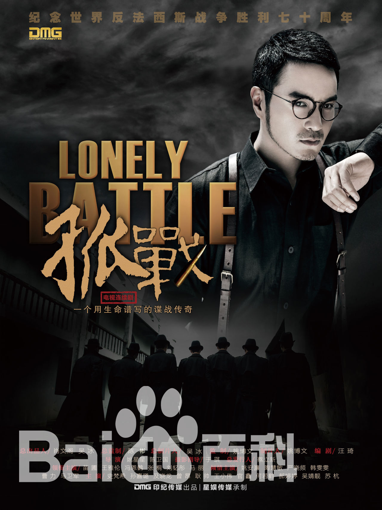 王铭铎(Aaron)《孤战》最全剧照