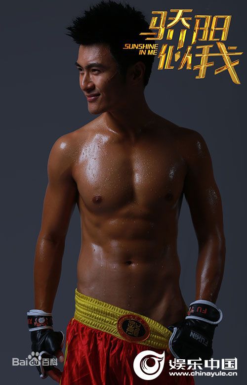 万沛鑫(Pacy)《骄阳似我》剧照