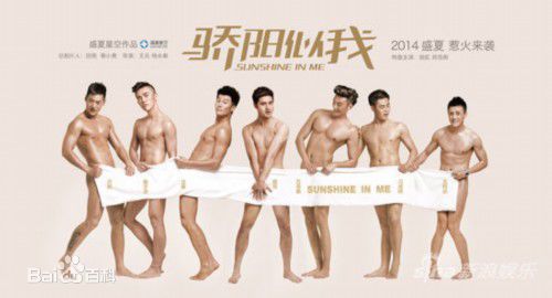 万沛鑫(Pacy)《骄阳似我》剧照